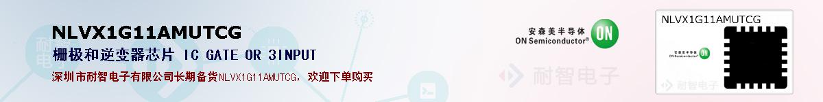 NLVX1G11AMUTCGıۺͼ
