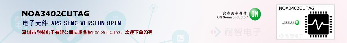 NOA3402CUTAGıۺͼ