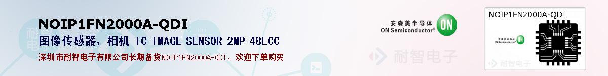 NOIP1FN2000A-QDI�ı��ۺͼ�������