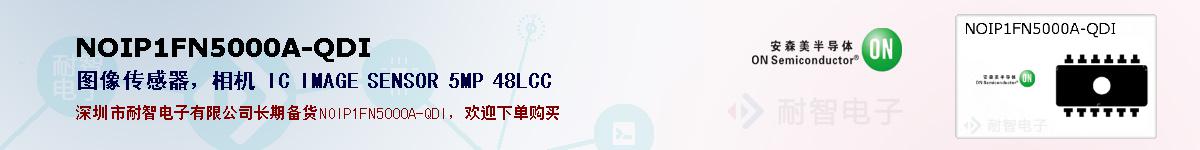 NOIP1FN5000A-QDI�ı��ۺͼ�������