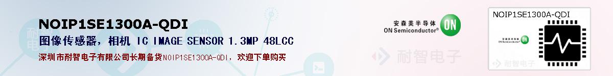 NOIP1SE1300A-QDI�ı��ۺͼ�������