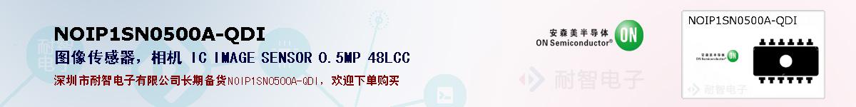 NOIP1SN0500A-QDI�ı��ۺͼ�������