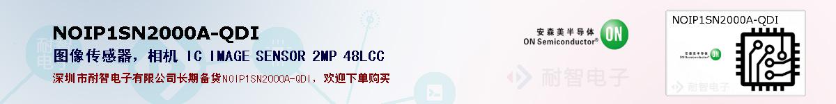 NOIP1SN2000A-QDI�ı��ۺͼ�������