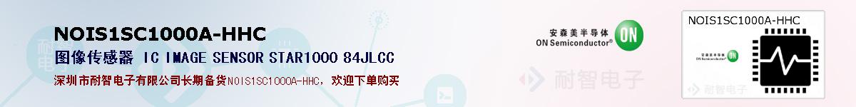 NOIS1SC1000A-HHCıۺͼ