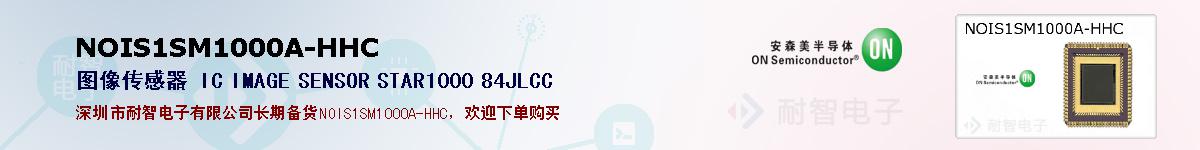 NOIS1SM1000A-HHCıۺͼ