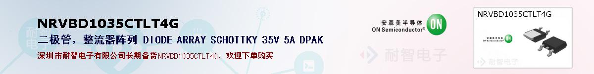 NRVBD1035CTLT4Gıۺͼ