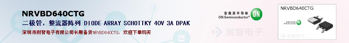 NRVBD640CTGıۺͼ