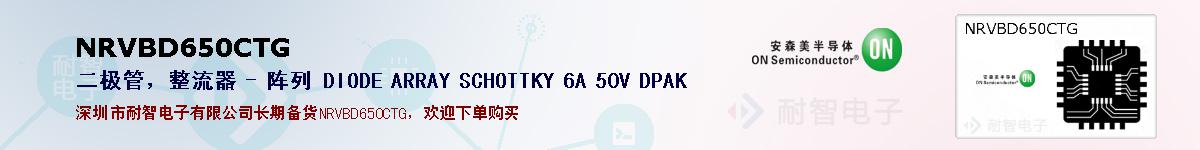 NRVBD650CTGıۺͼ