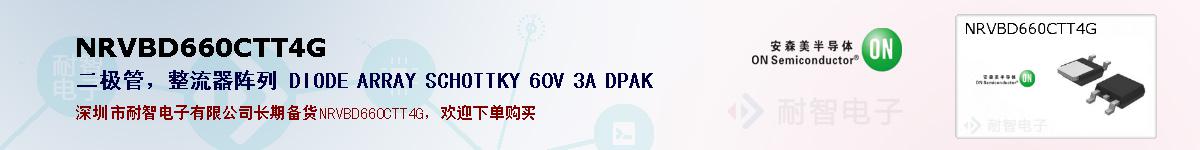 NRVBD660CTT4Gıۺͼ