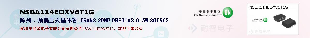 NSBA114EDXV6T1Gıۺͼ