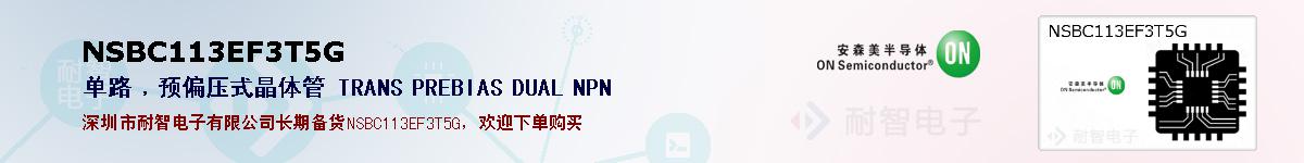 NSBC113EF3T5Gıۺͼ