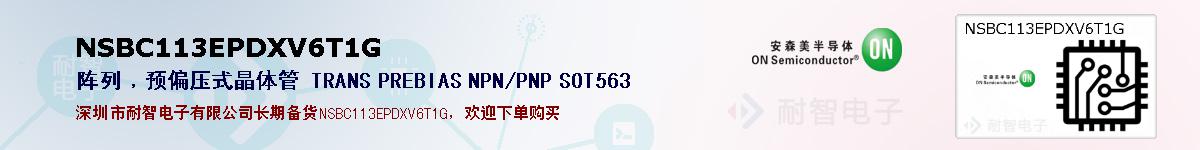 NSBC113EPDXV6T1Gıۺͼ