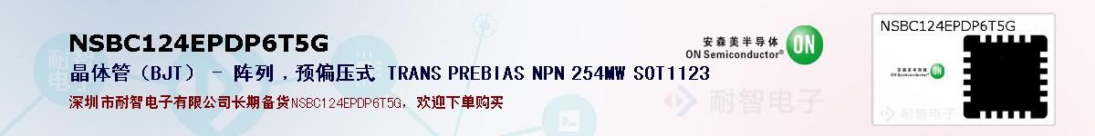 NSBC124EPDP6T5Gıۺͼ