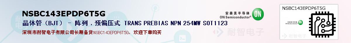 NSBC143EPDP6T5Gıۺͼ