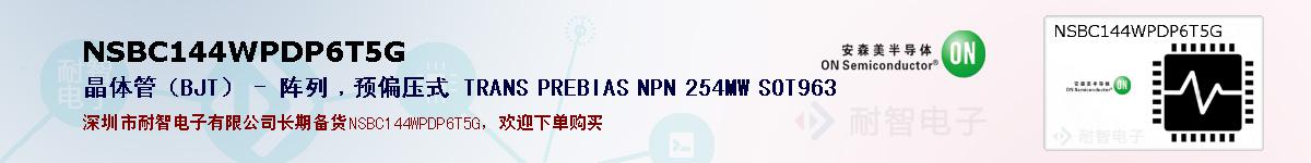 NSBC144WPDP6T5Gıۺͼ