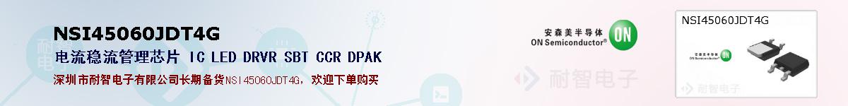 NSI45060JDT4G�ı��ۺͼ�������