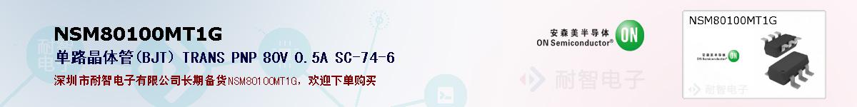 NSM80100MT1Gıۺͼ