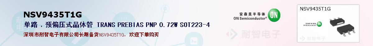 NSV9435T1G�ı��ۺͼ�������