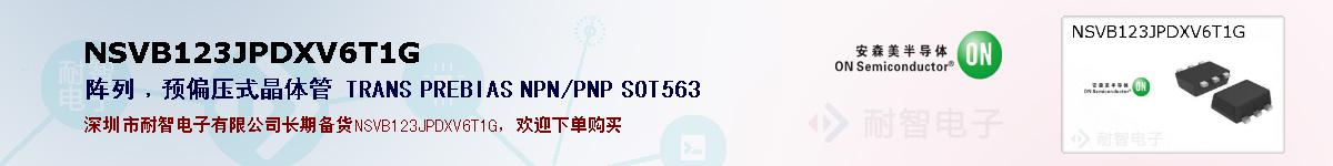 NSVB123JPDXV6T1Gıۺͼ