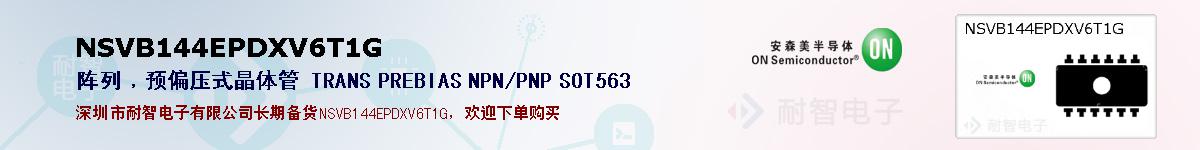 NSVB144EPDXV6T1Gıۺͼ
