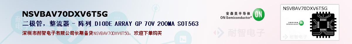 NSVBAV70DXV6T5Gıۺͼ