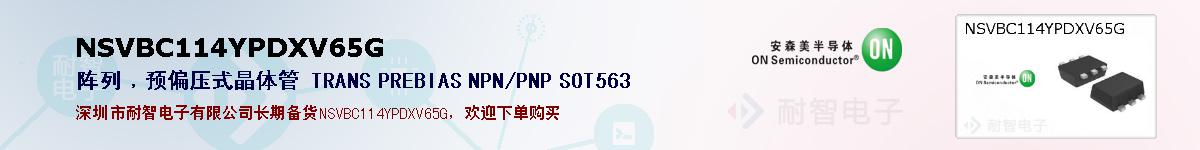 NSVBC114YPDXV65Gıۺͼ