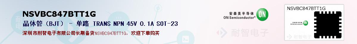 NSVBC847BTT1Gıۺͼ