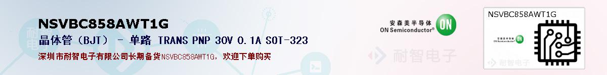 NSVBC858AWT1Gıۺͼ