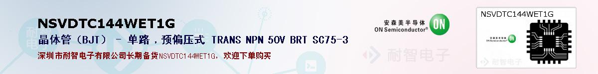 NSVDTC144WET1Gıۺͼ
