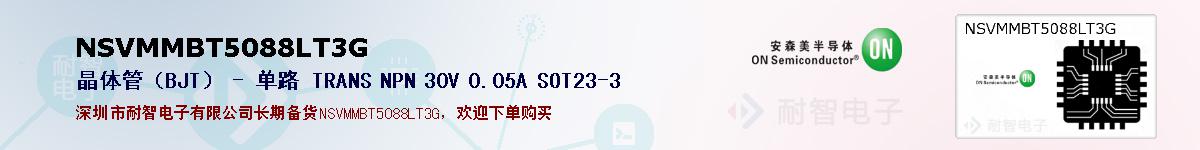 NSVMMBT5088LT3Gıۺͼ