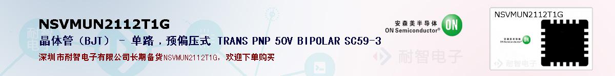 NSVMUN2112T1Gıۺͼ