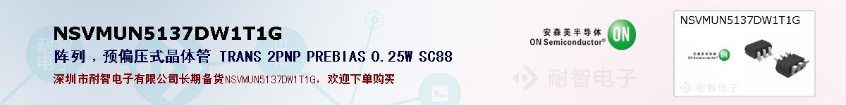 NSVMUN5137DW1T1Gıۺͼ