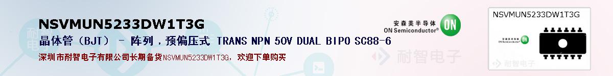 NSVMUN5233DW1T3Gıۺͼ
