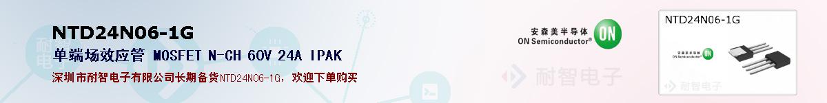 NTD24N06-1G�ı��ۺͼ�������