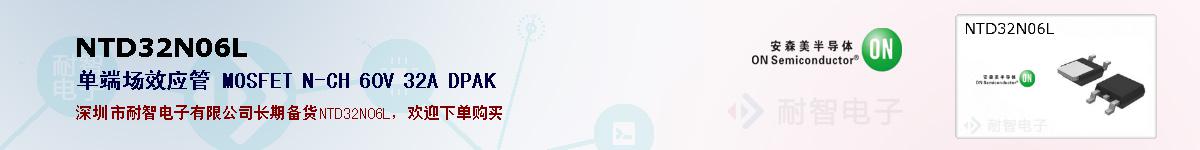 NTD32N06Lıۺͼ