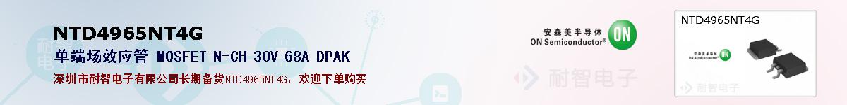 NTD4965NT4Gıۺͼ