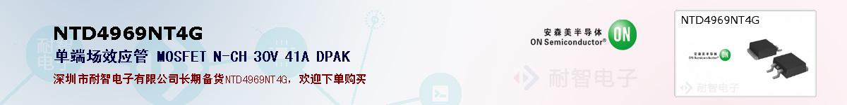 NTD4969NT4G�ı��ۺͼ�������