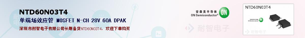 NTD60N03T4ıۺͼ