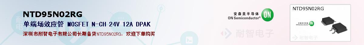 NTD95N02RG�ı��ۺͼ�������