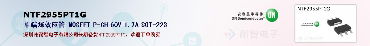 NTF2955PT1Gıۺͼ