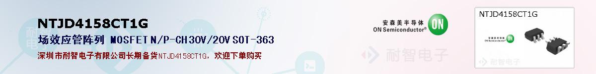NTJD4158CT1Gıۺͼ