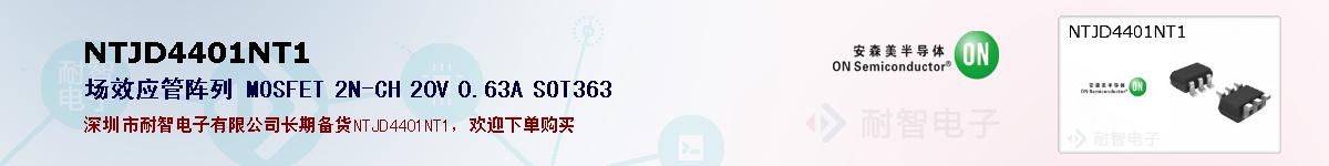 NTJD4401NT1ıۺͼ