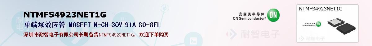NTMFS4923NET1Gıۺͼ