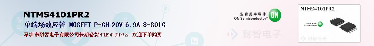 NTMS4101PR2ıۺͼ