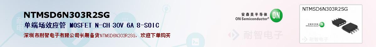 NTMSD6N303R2SGıۺͼ