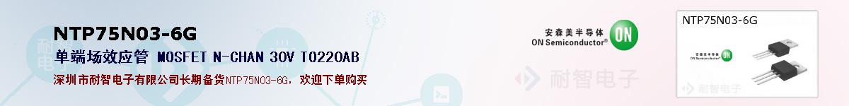 NTP75N03-6G�ı��ۺͼ�������