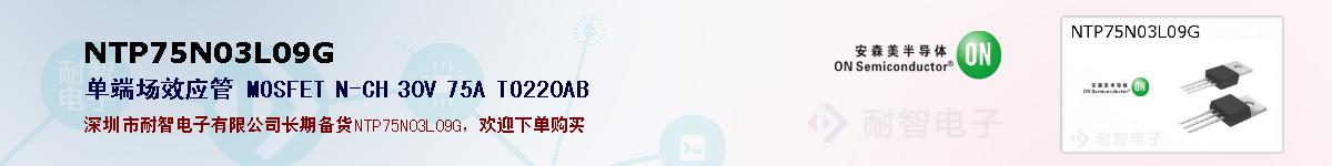 NTP75N03L09G�ı��ۺͼ�������