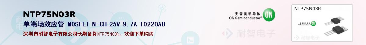 NTP75N03R�ı��ۺͼ�������