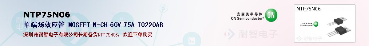 NTP75N06�ı��ۺͼ�������