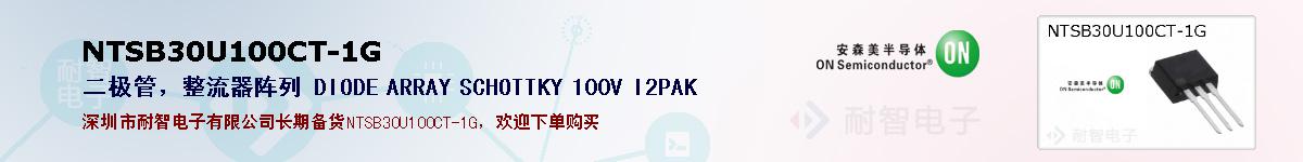 NTSB30U100CT-1Gıۺͼ